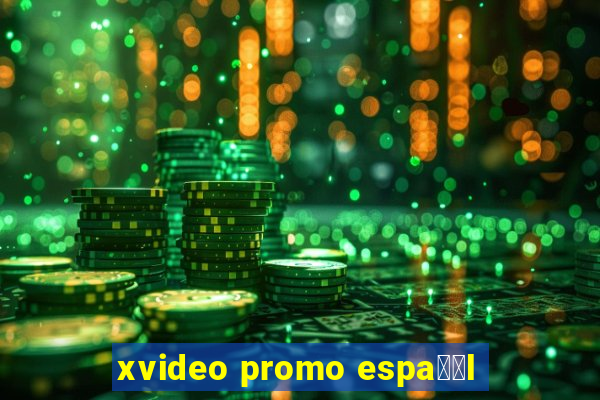 xvideo promo espa甯給l